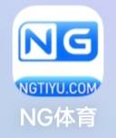 NG体育